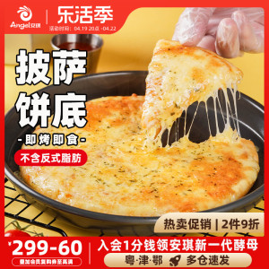 百钻披萨饼底胚6/8/9寸冷冻半成品薄批萨面饼皮比萨材料烘焙配料