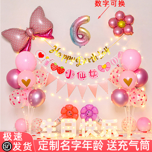 女孩儿童生日装饰场景布置6岁宝宝家庭派对气球用品六周5岁背景墙
