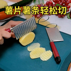 创意波浪形土豆切刀 锋利顺滑韧性强  易于清洗  狼牙土豆刀