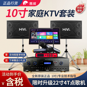 Hivi/惠威 KX1000家庭ktv音响套装卡包音箱会议家用卡拉ok点歌机