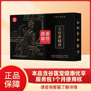 谷方益元 玉竹黄精膏【玉竹黄精膏10g*30袋+健康优享服务】