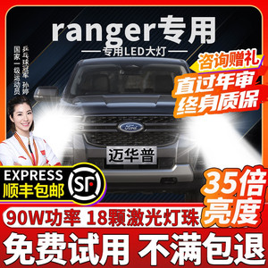 适用08-19款ford福特ranger皮卡车led大灯远光近光前雾灯改装灯泡