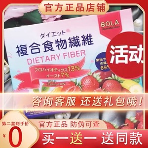 日本BOLA复合食物纤维片果蔬酵素压片糖果小红书快手抖音同款
