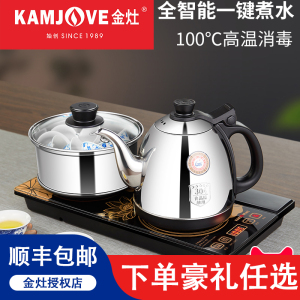 KAMJOVE/金灶 H-K9家用全自动底部涌泉上水电热水壶玻璃壶电茶炉