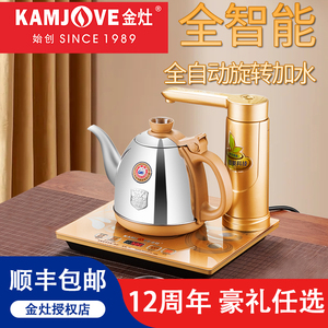 KAMJOVE/金灶 V1全智能自动上水电水壶不锈钢金色电热电茶炉家用