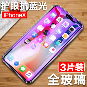 苹果X钢化膜iPhone7手机膜iPhon6plus全屏膜iPone8P玻璃七贴膜IP6覆盖iPoneX抗6Splus蓝光IX屏保plsu保护模八