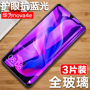 适用于华为nova4e钢化膜Nova4全屏膜novo3手机膜nova3e刚化VCE-AL00屏保MAR-AL00抗蓝光nava4保护N0VA3i玻璃