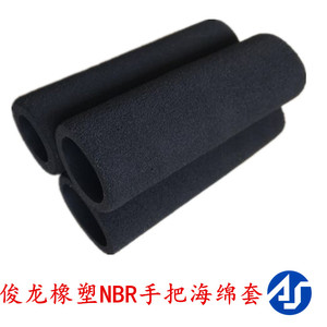 橡塑NBR高密度磨砂海绵管 隔热防寒保护防滑手把保温麻面泡沫胶套