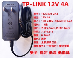 TP-LINK普联T120400-2A3电源适配器12V 4A 48W路由器交流供应器