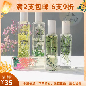 祖玛珑合集⑫：Jo Malone19年春季限量香水运河花草荨麻与野蓍草