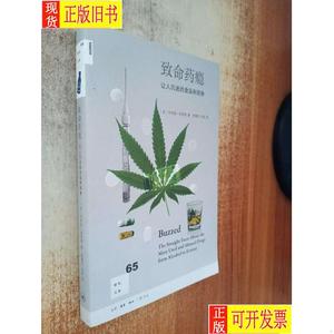 致命药瘾：让人沉迷的食品和药物 辛西娅·库恩