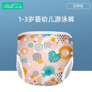 婴儿泳裤反复使用一岁宝宝游泳裤女宝宝1-2岁防水防漏可洗训练裤