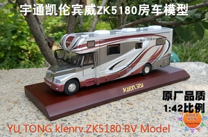 原厂 1:42 宇通房车 宇通ZK5180模型 凯伦宾威模型 房车模型