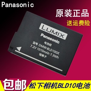 原装 相机DMW-BLD10电池  G3 GX1 GF2锂电池