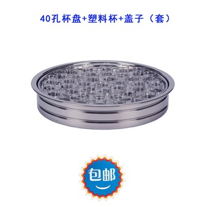 北京天悦圣服304不锈钢圣餐用具40孔杯盘塑料杯包邮
