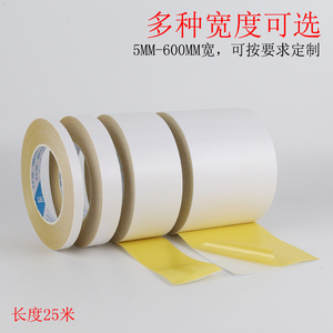 布基双面胶带丝印印刷定位地毯缝接封边强力黄色布基双面胶