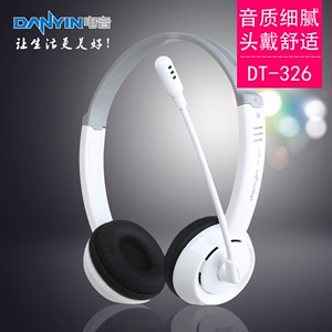 电音DT326头戴式双插孔耳机 游戏耳机 立体声 带麦带线控语音耳机