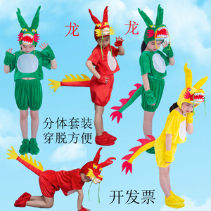 新款卡通儿童动物演出服十二生肖龙表演服装小龙人亲子装舞蹈服龙