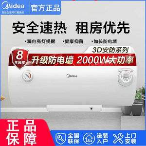 Midea/美的F60-A20MD1(HI)家用储水式电热水器小型40/50/80升