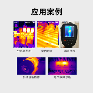 鑫思特HT-18/19红外热像仪扫描HT02红外线热成像仪地暖漏水检查详