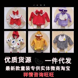 韩国童装网红新款一手货源一件代发厂家直销杭州四季青广州十三行
