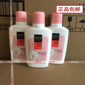 美加净银耳珍珠滋养蜜100ml*3支装  蜜质地乳润肤露