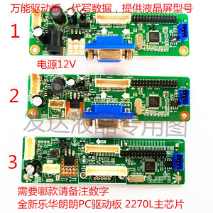 原装 XY-RD70W-P1 /LM.R70.P1W 超小体积显示器驱动板V.M70B 04