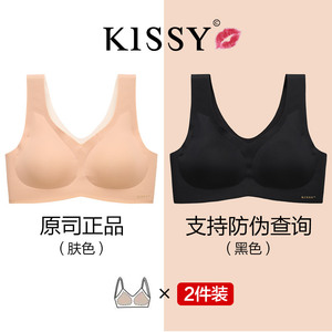 正品如kissy内衣吻官方旗舰店官网女背心无痕聚拢吊带文胸铂金款