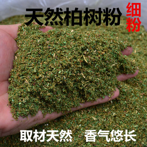 藏香粉柏香柏树粉烟供粉熏香粉藏传佛具装藏做烟供500克 1斤 细粉