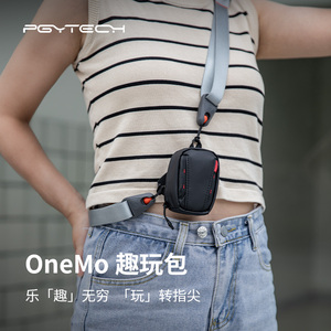 PGYTECH OneMo趣玩包数码配件迷你创意包数据线SD卡钥匙包耳机收纳挂件包OneMo Mini小包