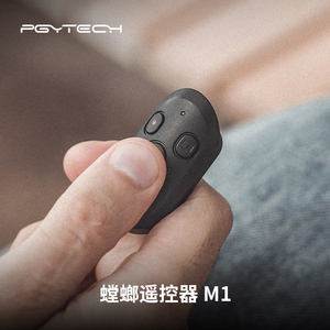 PGYTECH 螳螂三脚架遥控器M1配件连接器适用于索尼佳能相机gopro运动相机无线快门配件