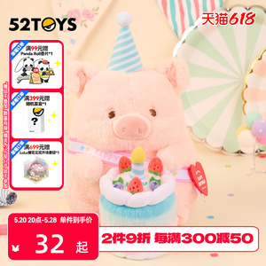 新品52TOYS罐头猪LuLu生日系列周边毛绒公仔卡片信纸礼物摆件贺卡