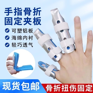 医用手指骨折固定夹板指套固定器指骨弯曲伸直康复支具保护护套