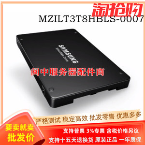 Samsung 三星PM1643a 7.68T 7680GB SAS固态 MZILT7T6HALA-00007