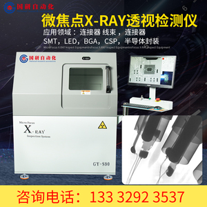 X-RAY透视检测仪BGA气泡检测X光机X射线检测仪半导体封装无损检测