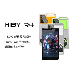 HiBy 海贝R4HIFI发烧便携无损音乐播放器高保真安卓蓝牙携随身听