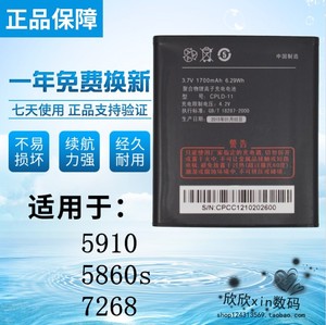 适用酷派5910电池 酷派5860s 7268原装电池 手机电池CPLD-11电池