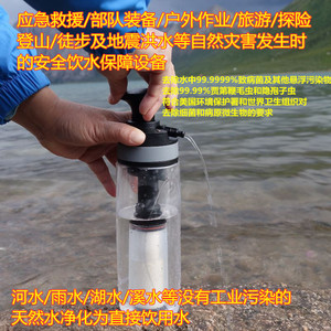 磁化净水杯滤水直饮便携超滤日本户外野外生存应急求生用品野营