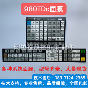 广数数控系统按键膜保护膜980TDB TDA 928TD GSK车床面板按键面膜