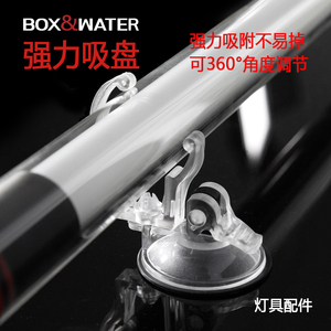 博特QX01强力吸盘鱼缸灯架吸盘配件水族灯强力吸盘支架