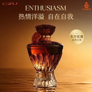 C2U香水持久72小时留香法式香氛清香黑美人阿依曼网红同款男女士