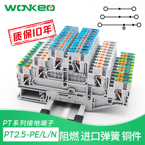 PT2.5-3L直插三层接线端子排带接地导轨式组合PT2.5-PE/L/N端子