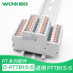 D-PTTB1.5/S端板 挡片挡板 侧板 隔板PTTB1.5/S双层端子PT1.5系列
