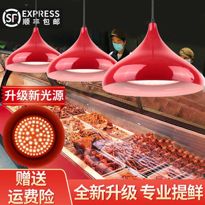 市场卖卤肉猪肉档卖鲜肉卖肉专用灯生鲜灯卖海鲜卖水果用的灯吊灯