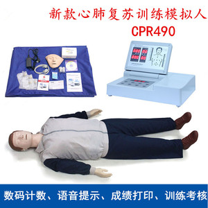 CPR480心肺复苏模拟人人工呼吸心脏复苏急救训练人体教学医学假人