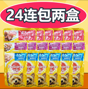 宝路妙鲜包成犬100g*24包 宠物狗零食牛肉鸡肉鲜肝湿粮软狗粮