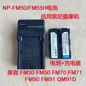 NP-FM50锂电池适用索尼FM30 FM55HF717 S70 S85 F828充电器摄像机