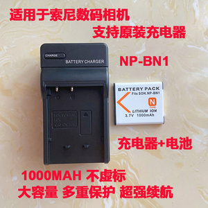 索尼数码相机NP-BN1电池适用W810 W610 W730 W710 WX70 W830快充