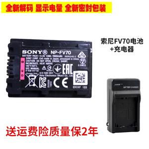索尼摄像机FDR-AX30 AX45 AX60 AXP35 AXP55锂电池NP-FV70充电器