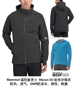 MAMMUT 猛犸象 Macun SO男款户外防风防水连帽软壳夹克外套冲锋衣